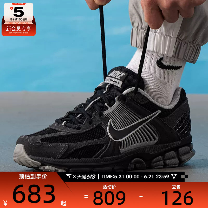 NIKE耐克男子ZOOM VOMERO 5网面复古老爹鞋跑步鞋HF1553-006