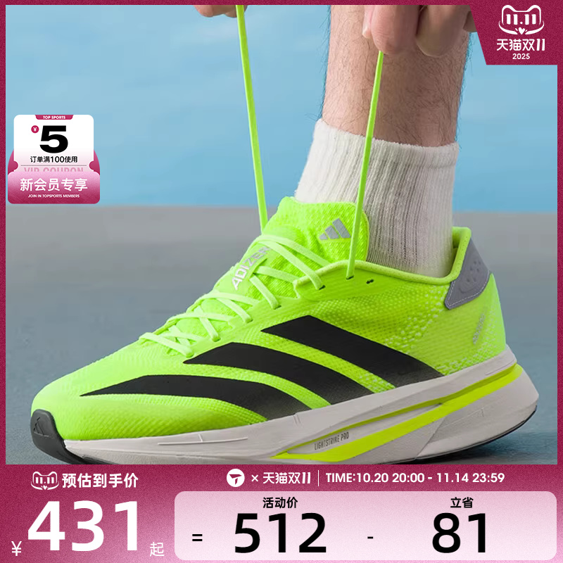 adidas阿迪达斯男女ADIZERO SL2户外运动训练健身跑步鞋JI2984