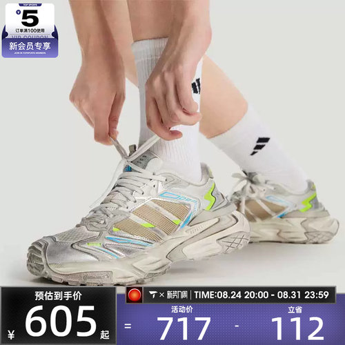 adidas阿迪达斯男女XLG STORM EDGE轻机甲运动老爹鞋休闲鞋JQ1667