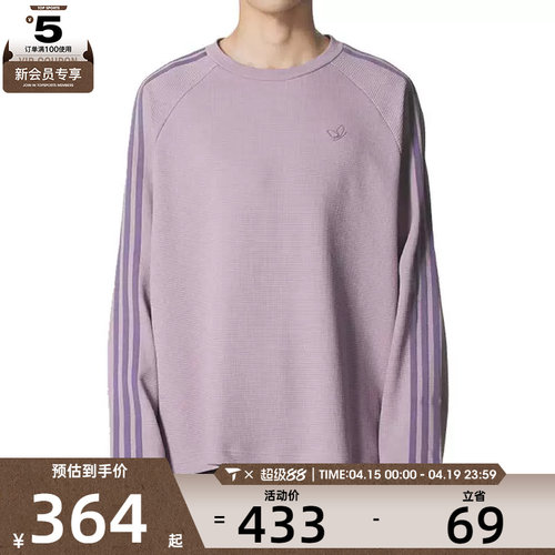 adidas阿迪达斯三叶草男子三条纹运动跑步休闲圆领长袖T恤KH1176