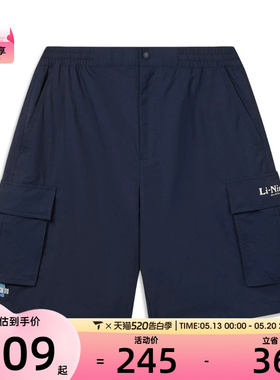 LI-NING李宁男子运动休闲短裤AKSW367-2