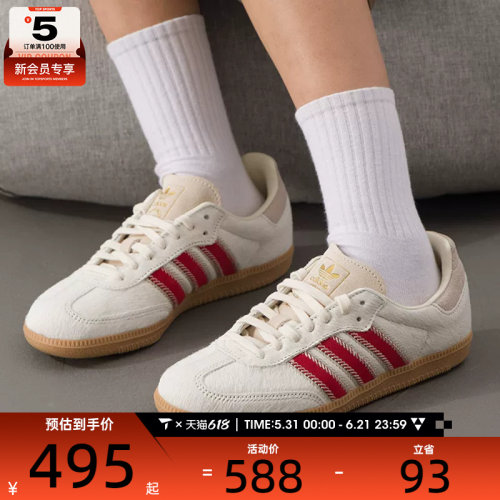 adidas阿迪达斯三叶草男女SAMBA OG运动T头鞋休闲鞋板鞋JS3935