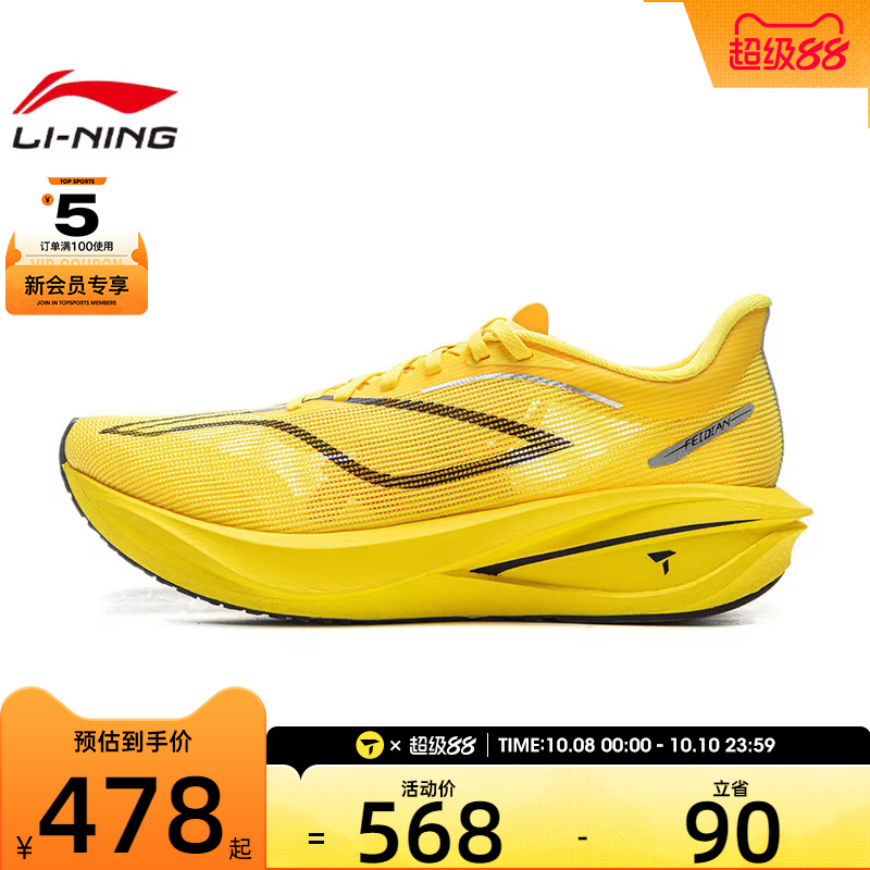 LI-NING李宁男子飞电5 CHALLENGER运动训练跑步鞋ARMV001-31