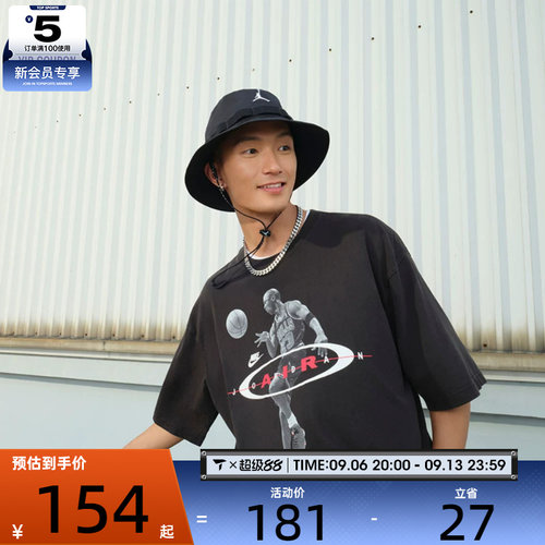 NIKE耐克男女U J APEX BUCKET JUMPMAN运动休闲帽HM5753-010