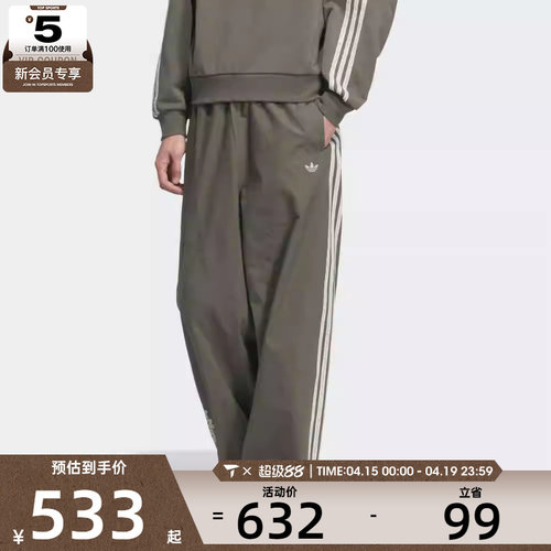 adidas阿迪达斯三叶草男子运动休闲梭织宽松直筒长裤KC0115