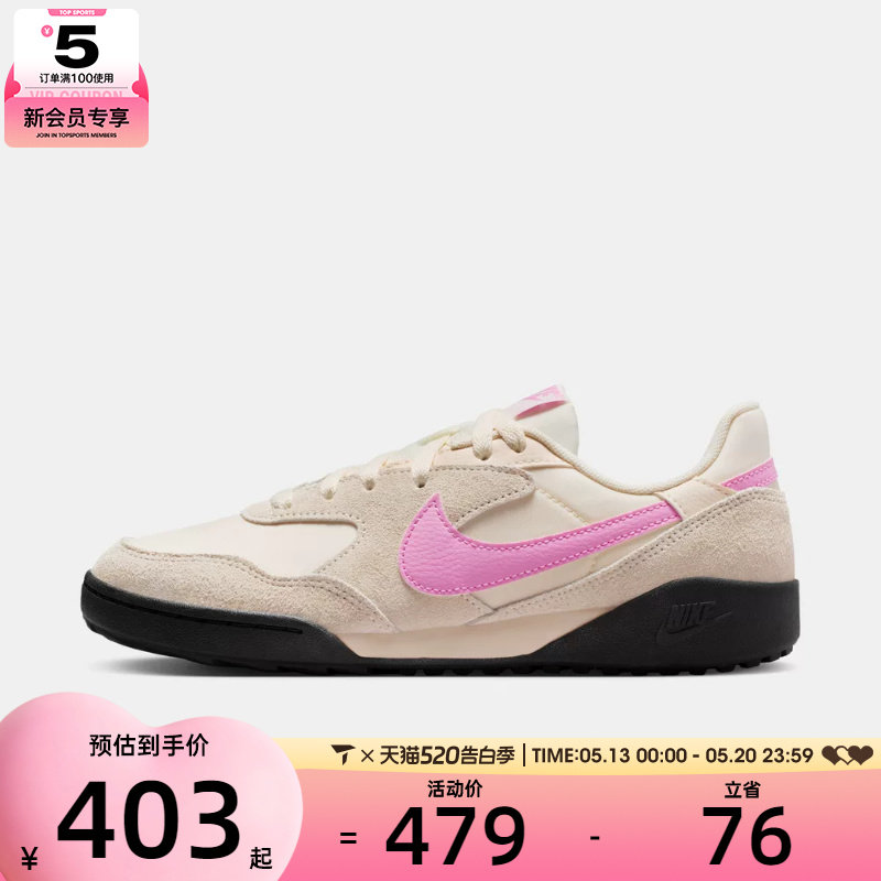 NIKE耐克女子TERRA MANTA粉白低帮德训鞋运动休闲鞋I