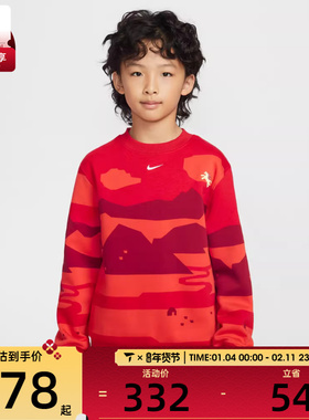 马年系列丨NIKE耐克儿童CLUB FLC 运动休闲套头衫卫衣IQ3930-657