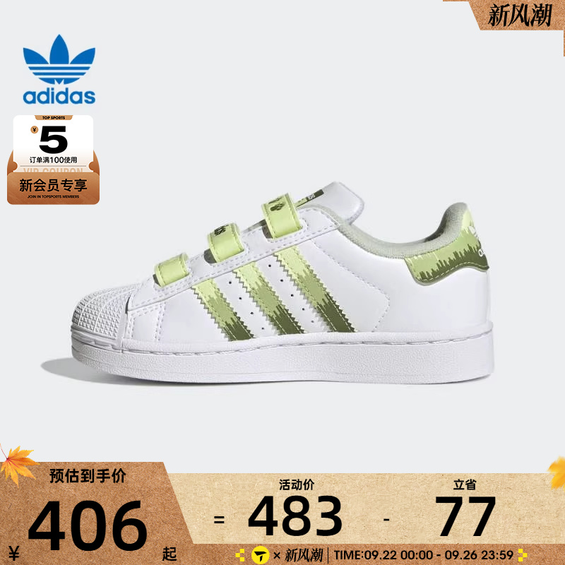 adidas阿迪达斯三叶草小童SUPERSTARIICFC运动休闲鞋JS2474