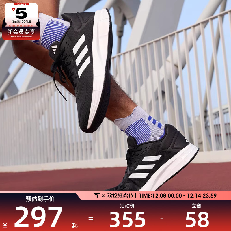 adidas阿迪达斯男子跑步鞋