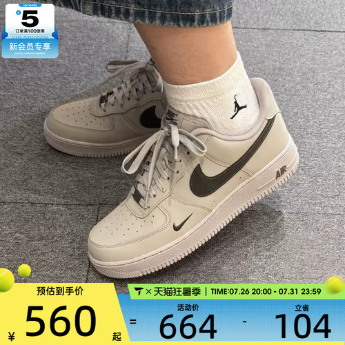 NIKE耐克男子AIR FORCE 1 '07空军一号板鞋运动休闲鞋IV5732-002