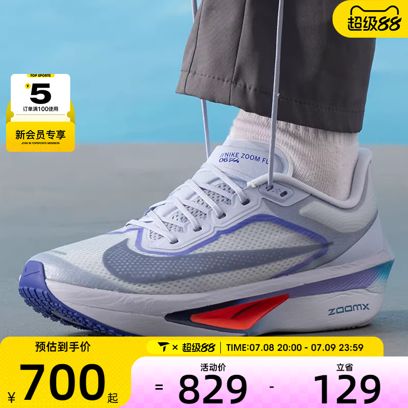 NIKE耐克男子ZOOM FLY 6户外运动训练公路跑步鞋FN8454-002