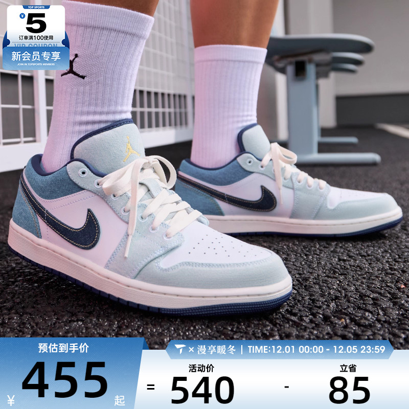 NIKE耐克男子AIR JORDAN 1 LOW SE运动训练篮球鞋IH0648-141