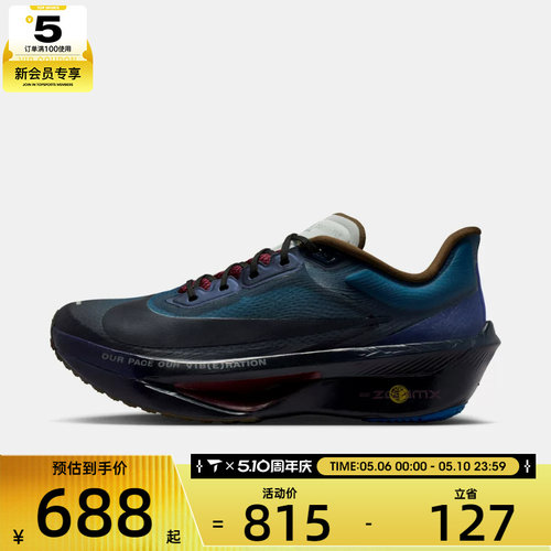 NIKE耐克男子ZOOM FLY 6 PRM运动训练跑步鞋IQ3430-476