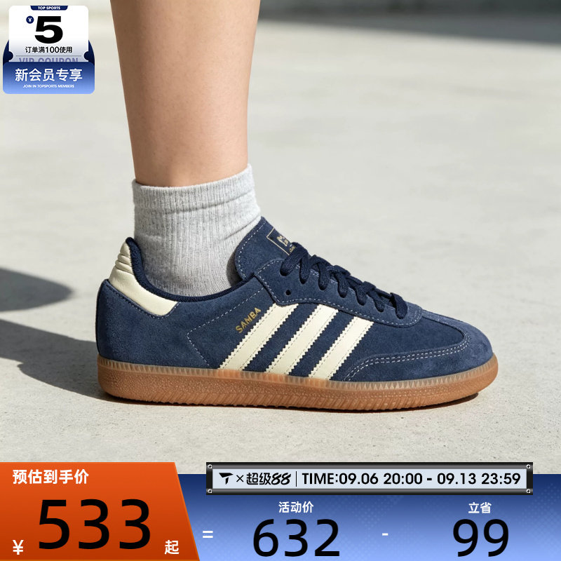 滔搏丨adidas阿迪达斯三叶草男女SAMBA低帮复古运动休闲鞋KK2273