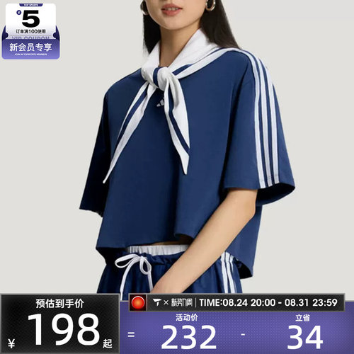adidas阿迪达斯女子三条纹舞动系列水手风宽松休闲短袖T恤KY7755