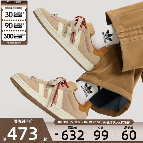 马年系列丨adidas阿迪达斯三叶草男女CAMPUS 00s运动休闲鞋KJ8724