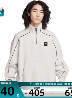 NIKE耐克男子运动休闲半拉链针织立领套头衫卫衣II3144-072