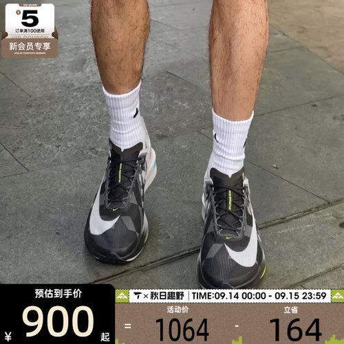 滔搏丨NIKE耐克男子ZOOMX STREAKFLY 2缓震运动跑步鞋IV4086-001