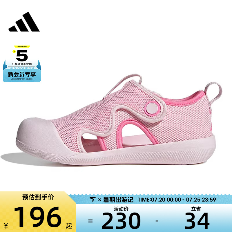 adidas阿迪达斯小童鞋ALTAVENTURE 3 C运动休闲凉鞋JR5698