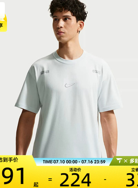 NIKE耐克男子时尚百搭潮流舒适运动休闲短袖T恤IM3758-101