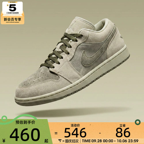 NIKE耐克女子AIR JORDAN 1 SE APLA运动训练篮球鞋IR7327-304