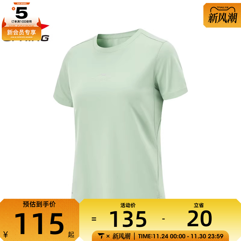 LI-NING李宁女子运动休闲短袖T恤ATSV346-3