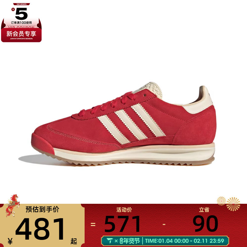 adidas阿迪达斯三叶草男女SL 72 RS运动鞋休闲鞋JQ9823