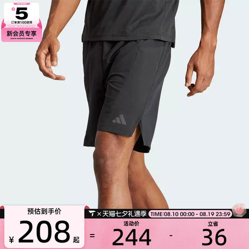 adidas阿迪达斯男子D4T 速干训练健身梭织运动短裤IK9723