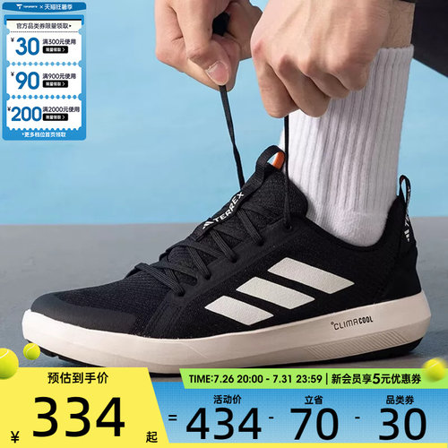adidas阿迪达斯男子CLIMACOOL户外溯溪鞋运动休闲鞋JI3499