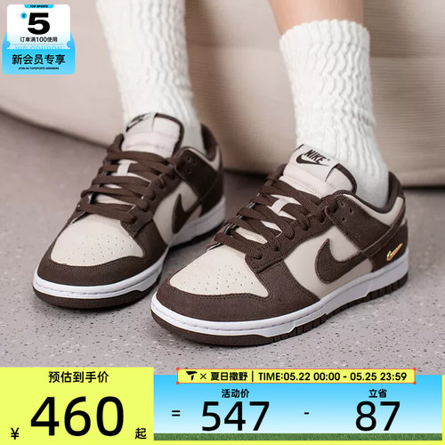 NIKE耐克女子DUNK LOW复古潮流板鞋运动休闲鞋IO4244-102