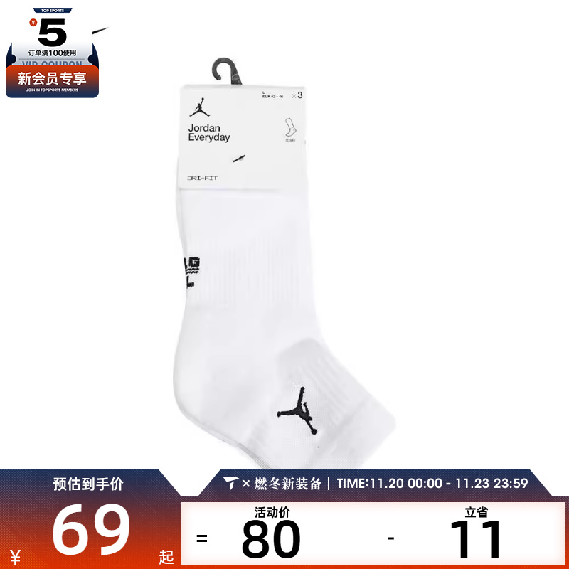 nike耐克男女POLY ANKLE 3PR 144休闲袜子DX9655-100