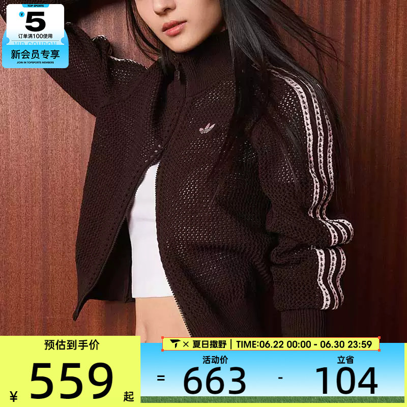 adidas阿迪达斯三叶草女子CROCHET TT网眼镂空运动开衫外套KE0202