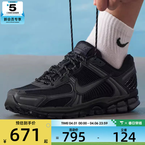 NIKE耐克男子ZOOM VOMERO 5黑色网面复古老爹鞋跑步鞋IM6597-001