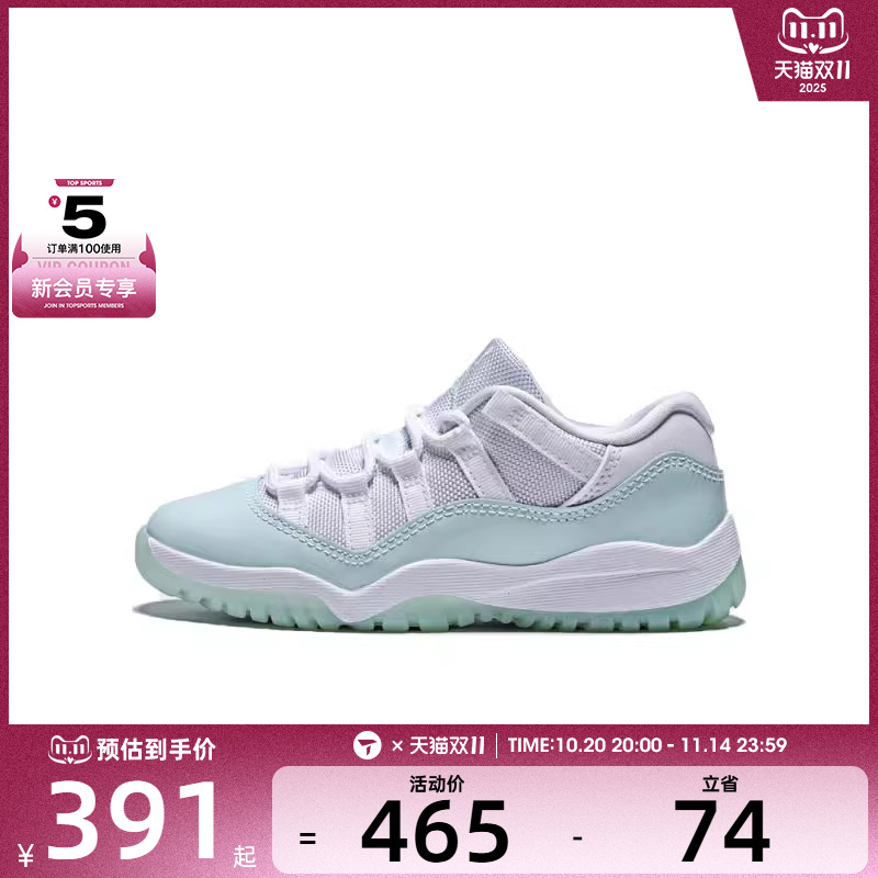 NIKE耐克小童JORDAN 11 RETRO运动训练篮球鞋580522-103