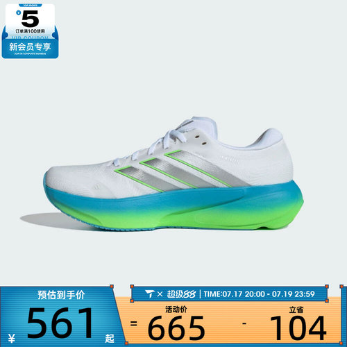adidas阿迪达斯男子SUPERNOVA RISE 3 M运动训练跑步鞋JP8680