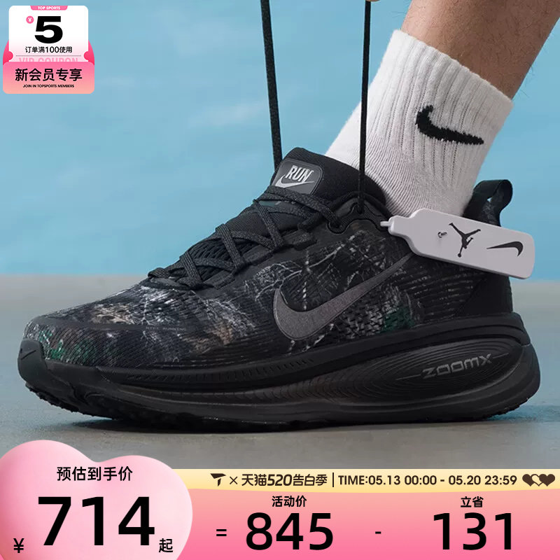NIKE耐克男子VOMERO 18迈柔运动健身公路跑步鞋IF44
