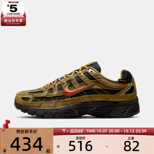 NIKE耐克男子P-6000 PRM运动复古老爹鞋休闲鞋IH0946-300