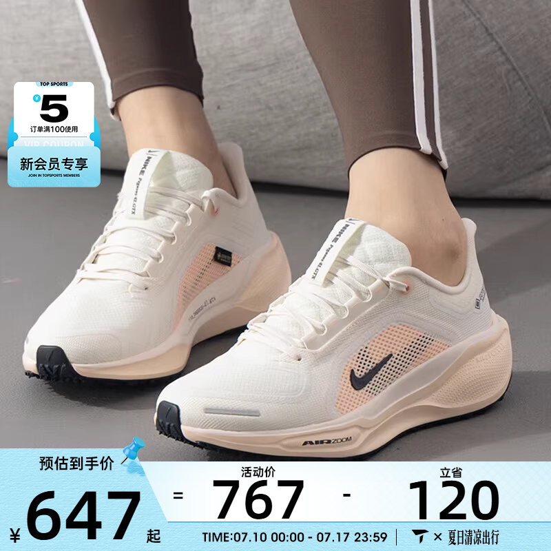 NIKE耐克女子PEGASUS 41飞马公路训练缓震运动跑步鞋FQ1357-100