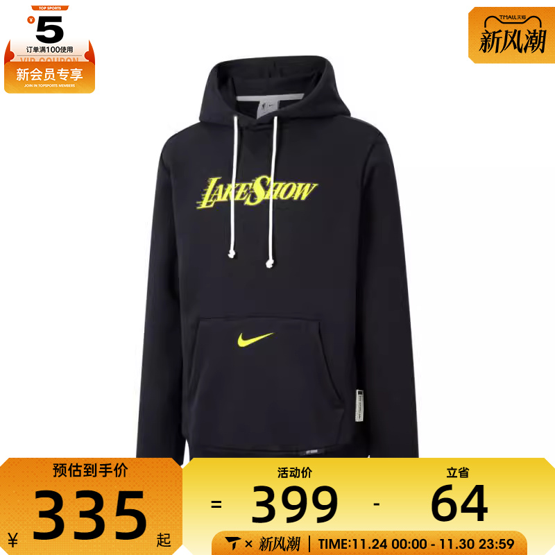 NIKE耐克男子运动卫衣FZ0487-010