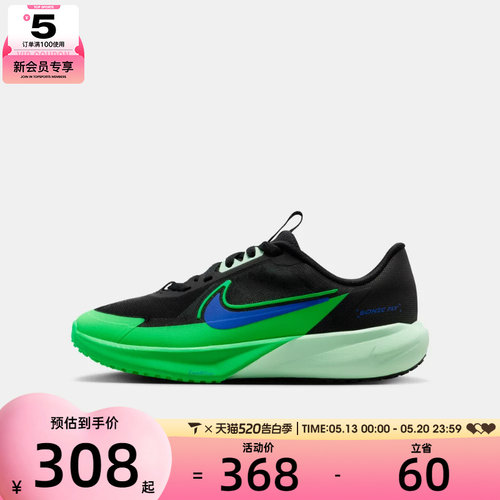 NIKE耐克大童SONIC FLY透气魔术贴轻便运动训练跑步鞋FZ0017-009
