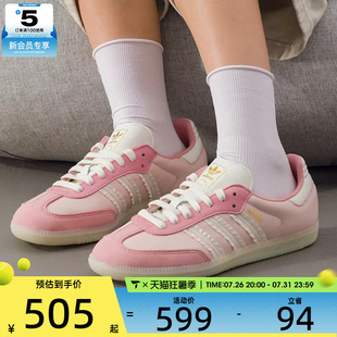 adidas阿迪达斯三叶草男女SAMBA OG粉色潮流时尚德训鞋板鞋JR8830