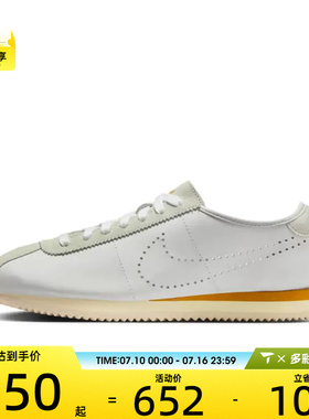 NIKE耐克女子CORTEZ LT时尚经典百搭运动休闲鞋HQ1841-100