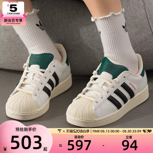 adidas阿迪达斯三叶草男女贝壳头SUPERSTAR II运动休闲板鞋JP9188