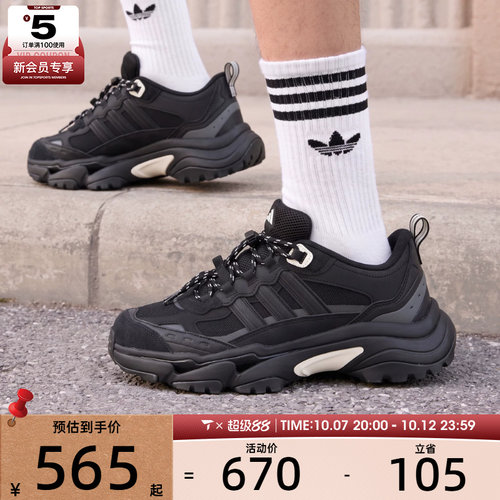 滔搏丨adidas阿迪达斯男女URBANSHIELD厚底时尚运动休闲鞋HP3734