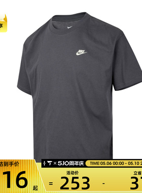 NIKE耐克男子AS M NK TEE M90 BB VERB运动休闲短袖T恤IH2473-060