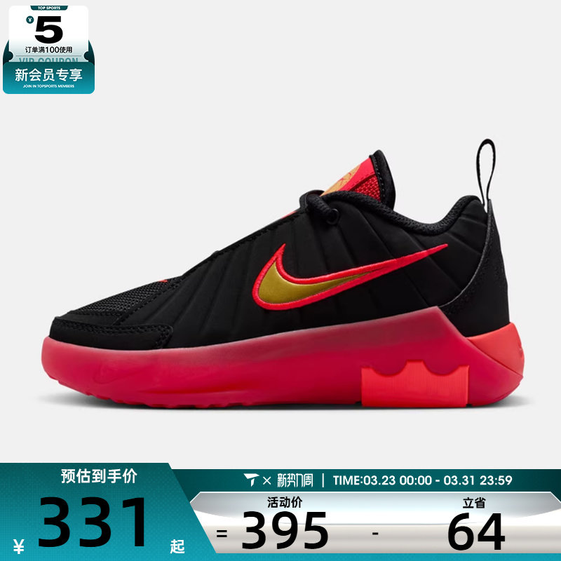 NIKE耐克小童詹姆斯LEBRON WITNESS IX运动训练篮球鞋HV2271-005