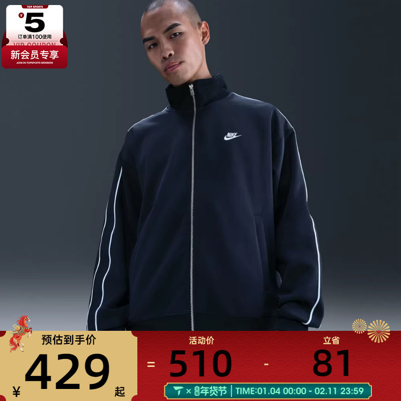 NIKE耐克男子运动训练休闲立领梭织夹克外套HV1418-451