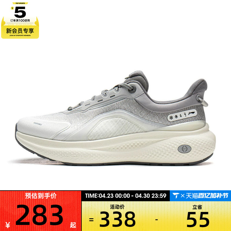 LI-NING李宁男子SOFT PLUS 2运动休闲鞋AGLW013-3