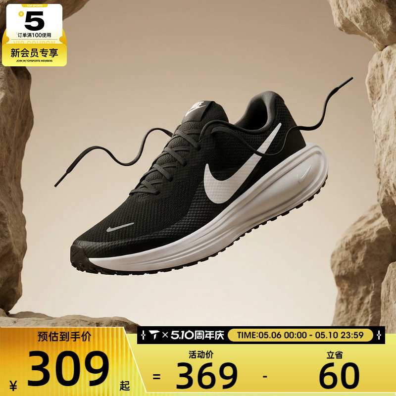 NIKE耐克男子REVOLUTION 8透气轻便舒适运动训练跑步鞋HJ9198-003