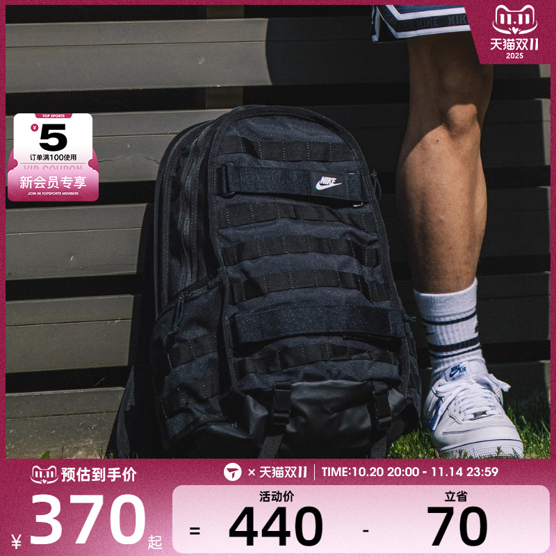 NIKE耐克男子NK NSW RPM BKPK 2.0运动背包FD7544-010